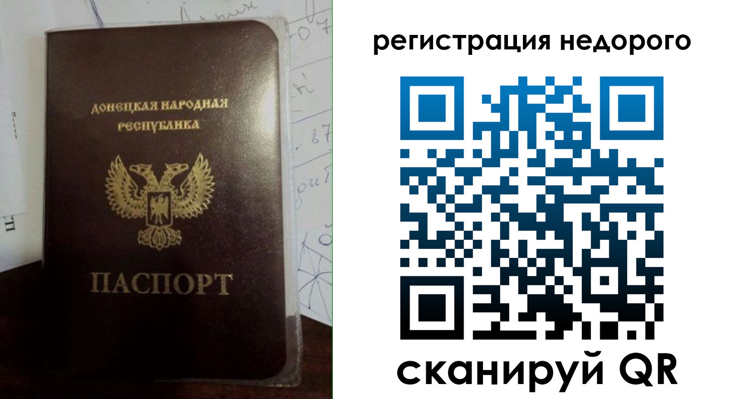 временная регистрация для школы в Новоаннинском