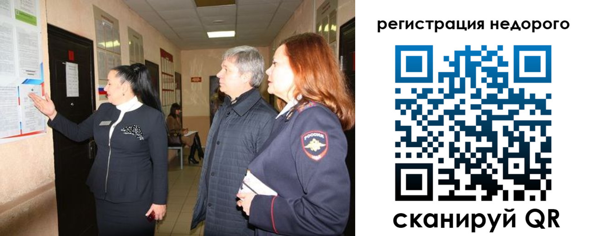 прописка для военкомата в Новоаннинском