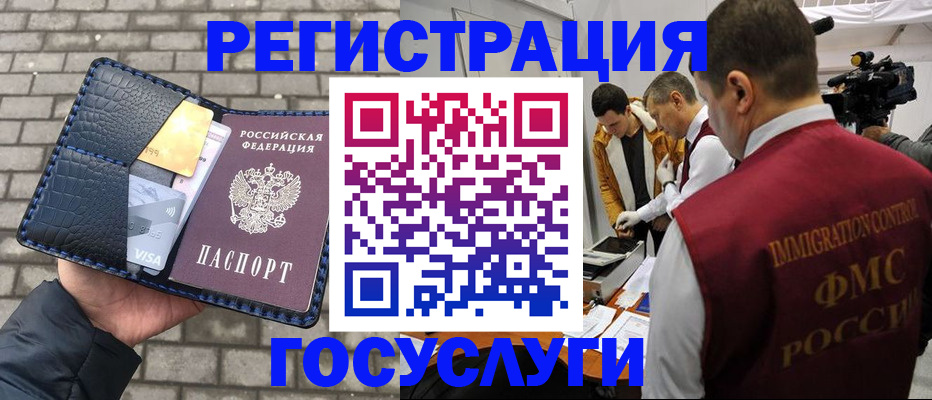временная регистрация законно в Новоаннинском