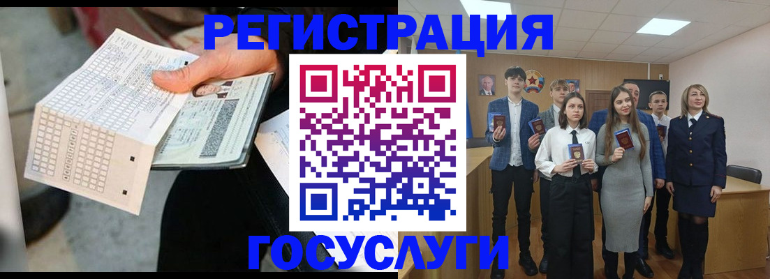 временная регистрация госуслуги в Новоаннинском