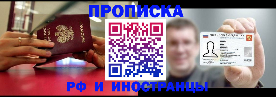 временная регистрация госуслуги в Новоаннинском