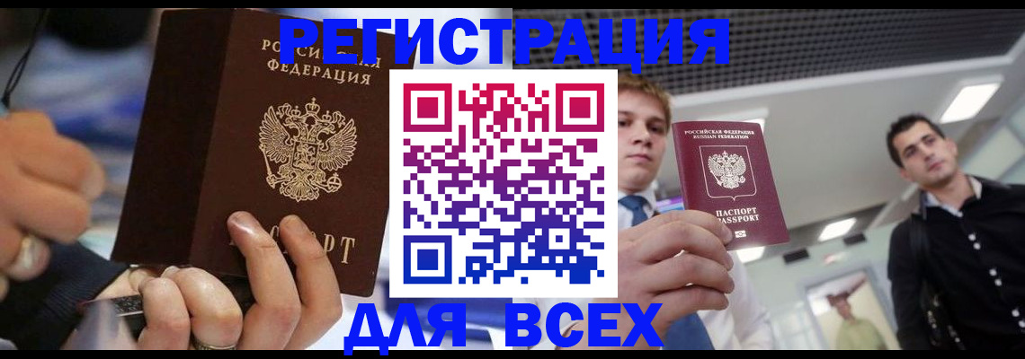 временная регистрация надежно в Новоаннинском