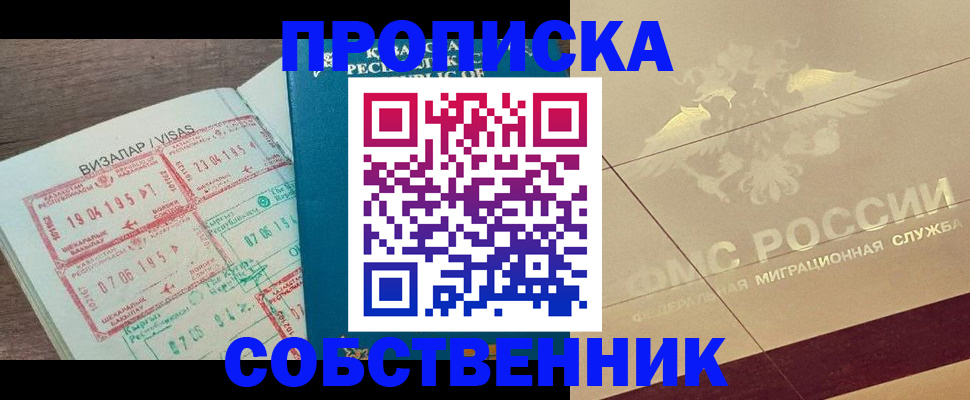 пропишу в квартире в Новоаннинском
