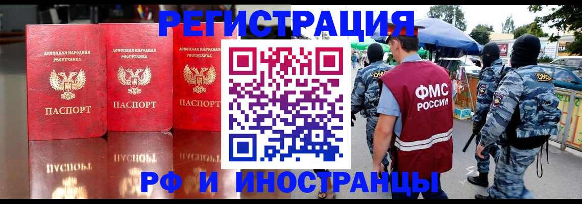 прописка штамп в Новоаннинском